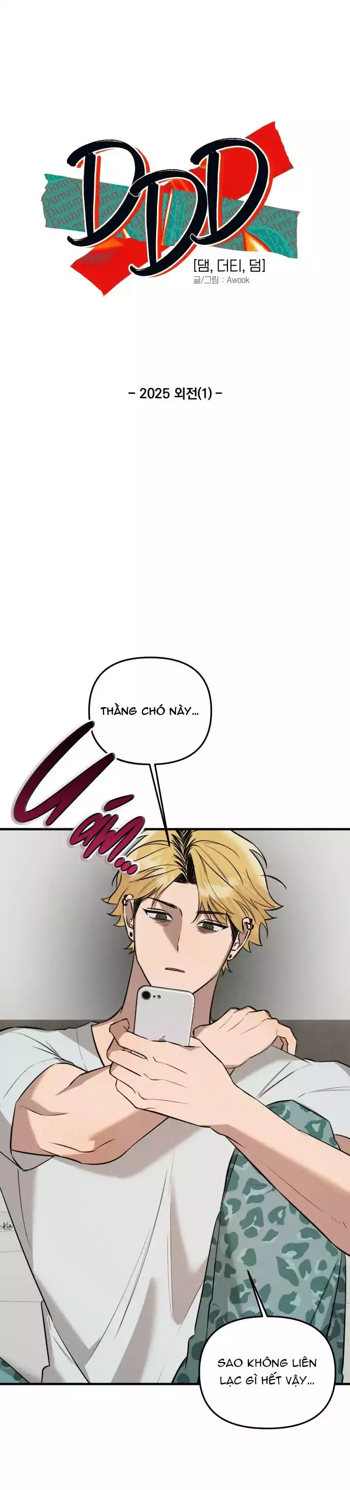 DAMM DIRTY DUMM Chapter 17 - Trang 2