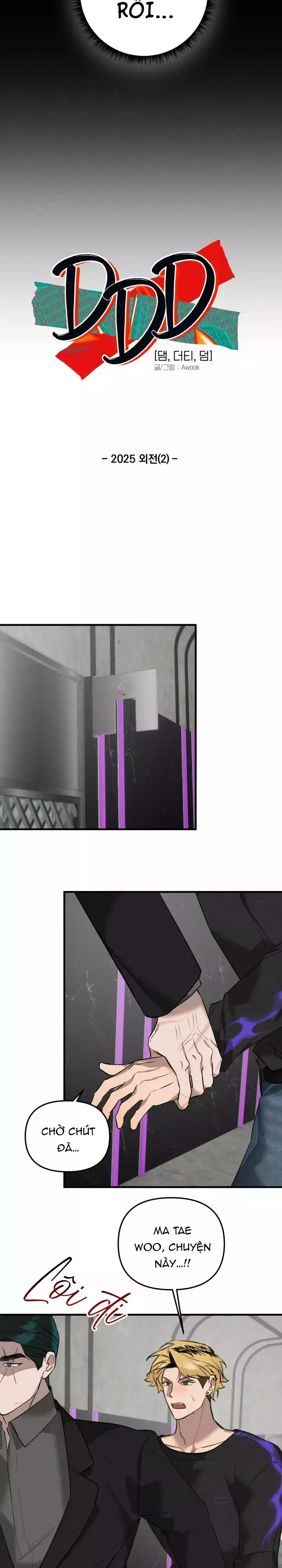 DAMM DIRTY DUMM Chapter 18 - Trang 2