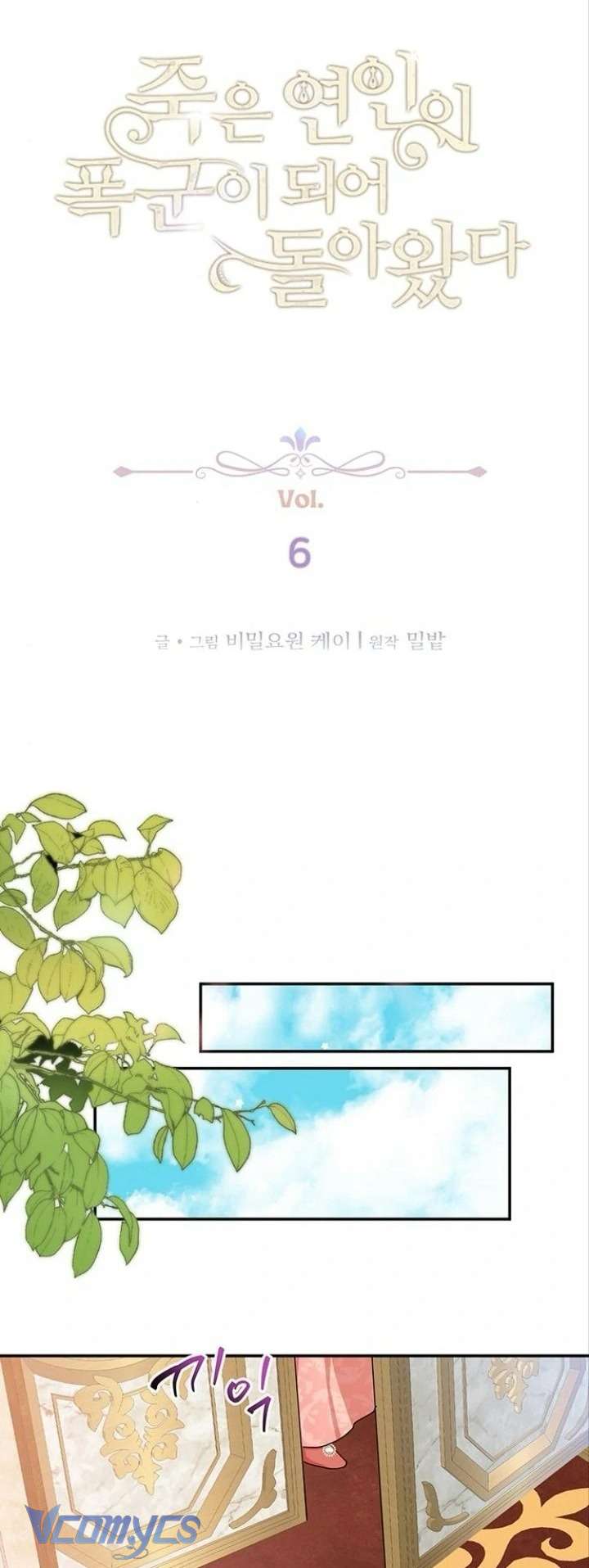 Dàn Harem Nóng Bỏng Đang Dần Lạnh Nhạt Với Tôi! Chapter 6 11