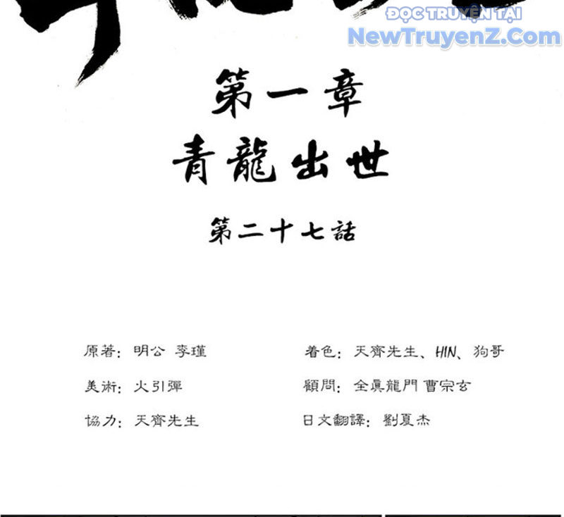 Đan Ngu Huyền Ngôn Chapter 27 - Trang 2