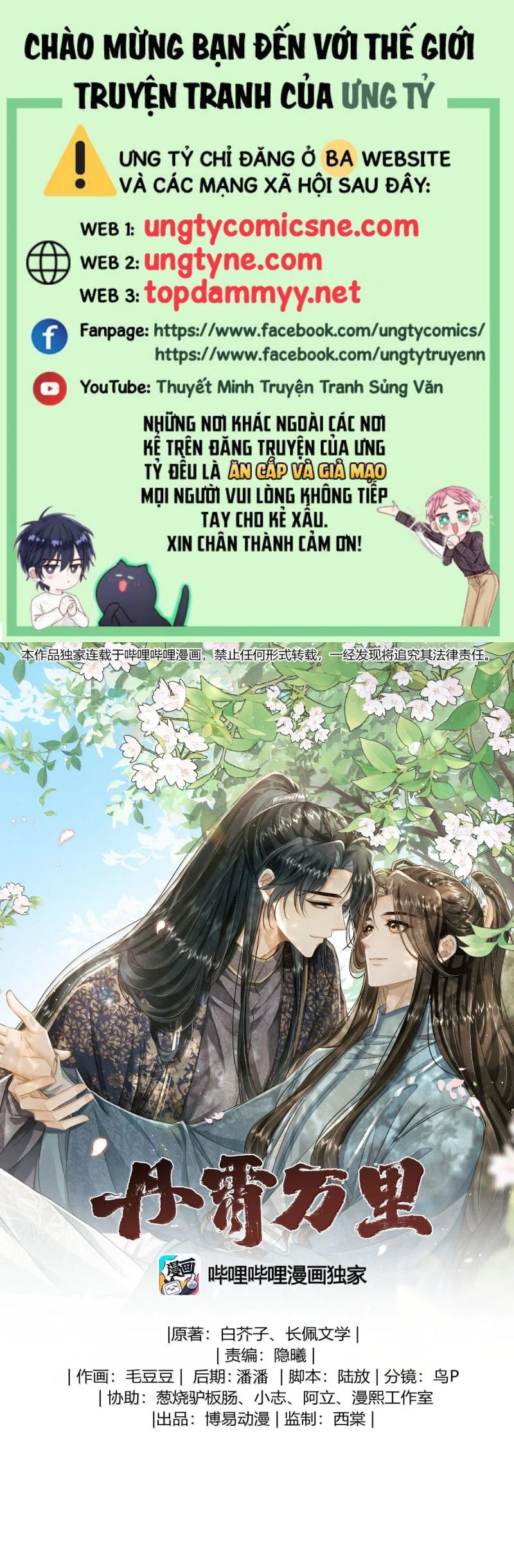 Đan Tiêu Vạn Dặm Chapter 115 - Trang 2