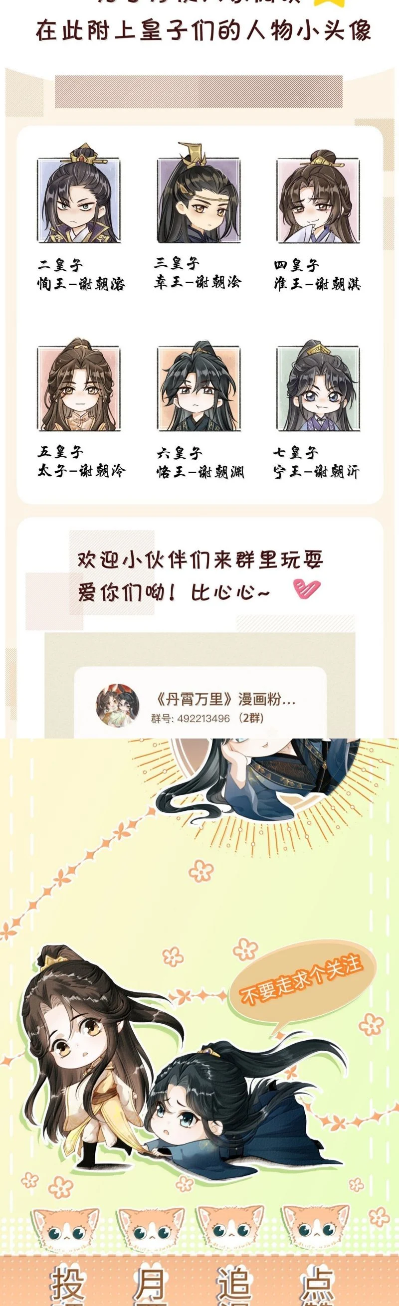Đan Tiêu Vạn Dặm Chapter 117 - Trang 2
