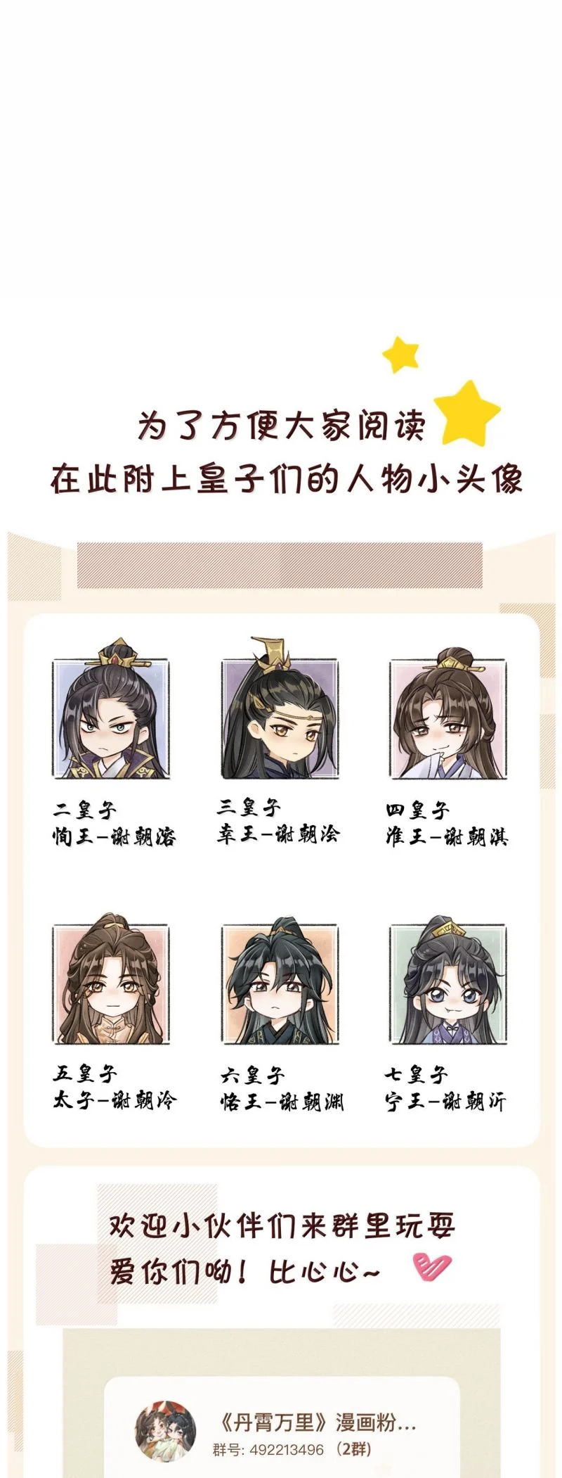 Đan Tiêu Vạn Dặm Chapter 123 40