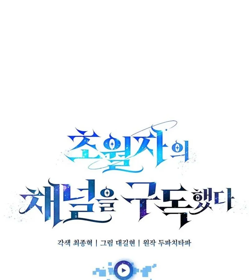 Đăng Ký Kênh Siêu Phàm Chapter 90 - Trang 2