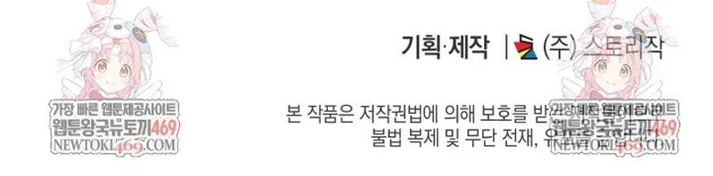 Đăng Ký Kênh Siêu Phàm Chapter 90 - Trang 2