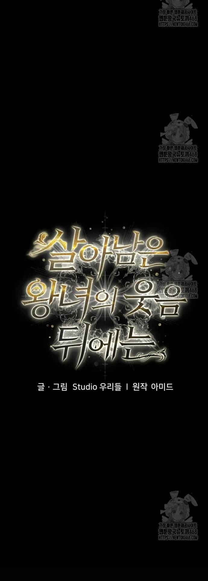 Đằng Sau Nụ Cười Của Nàng Công Chúa Chapter 49 - Trang 2