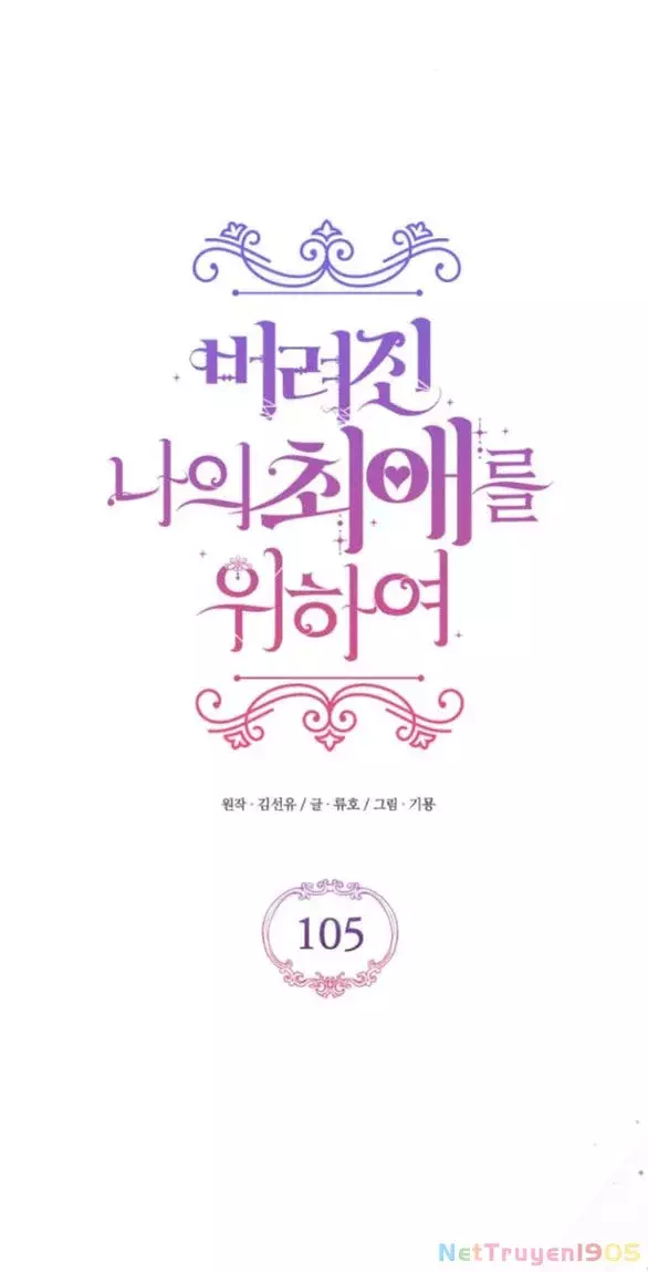 Dành Cho Nhân Vật Bị Bỏ Rơi Yêu Thích Nhất Của Tôi Chapter 105.1 18