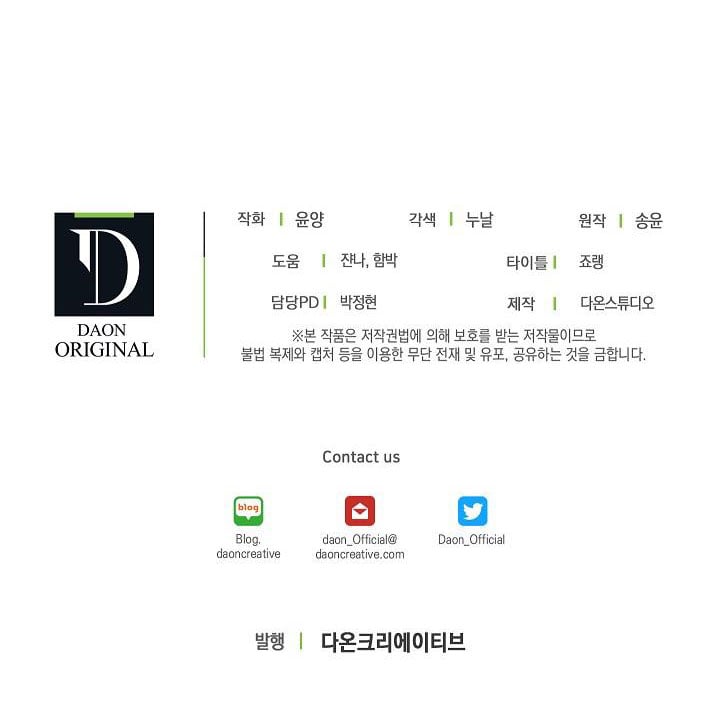 Đánh Lái Về Hướng Bắc-Tây Bắc Chapter 1 86