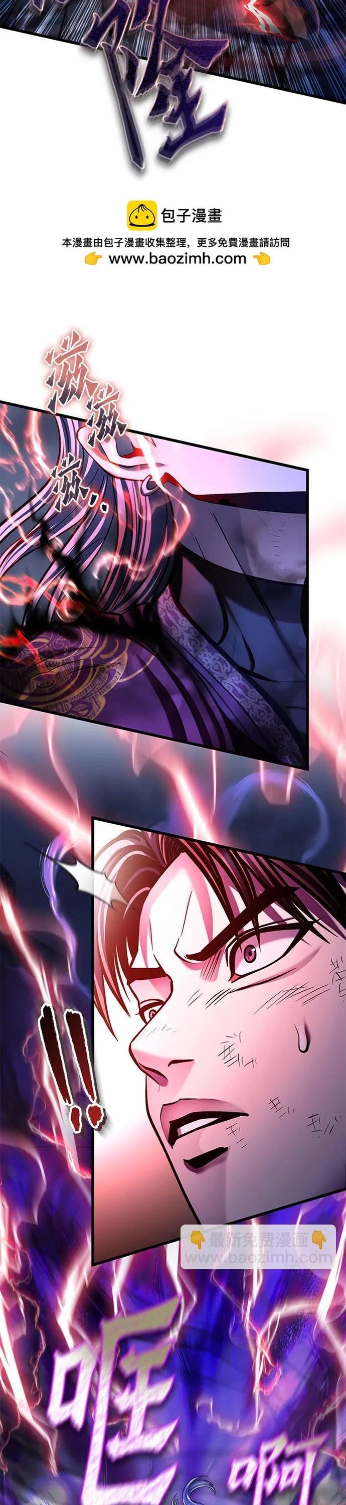 Đao Hoàng Tứ Thiếu Gia Chapter 191 - Next 