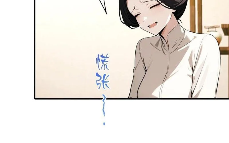 Đạo Hữu Lùi Một Bước: Ta Tới Giết Thần Trừ Quỷ Chapter 59 - Trang 3