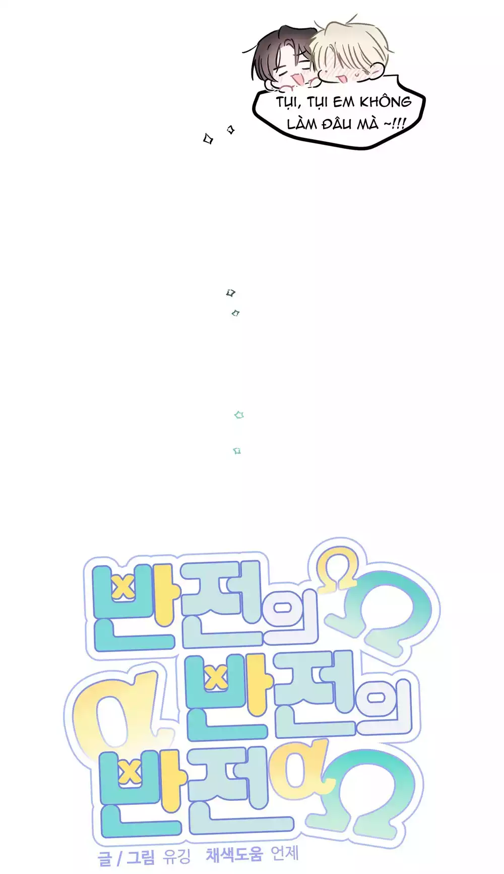 ĐẢO NGƯỢC CỦA ĐẢO NGƯỢC Chapter 75 - Trang 2