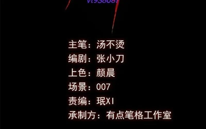 Đạo Quỷ Dị Tiên Chapter 57 - Trang 2