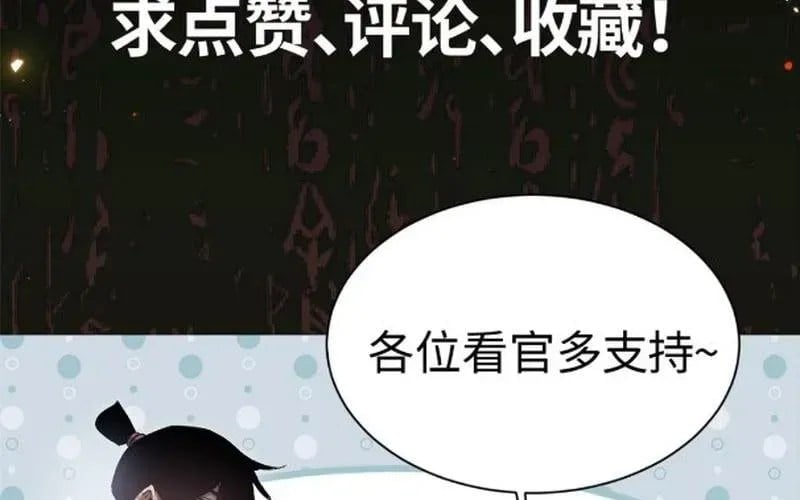 Đạo Quỷ Dị Tiên Chapter 57 - Trang 2