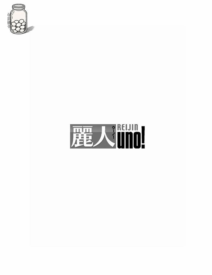 Đạo Tàn Bụ Chapter 49 - Trang 3