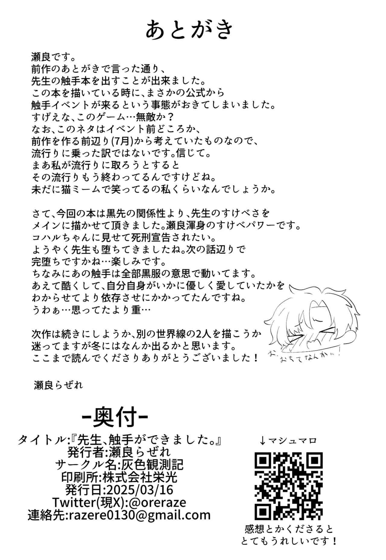 Đạo Tàn Bụ Chapter 54 19