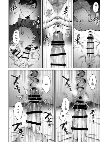 Đạo Tàn Bụ Chapter 56 16