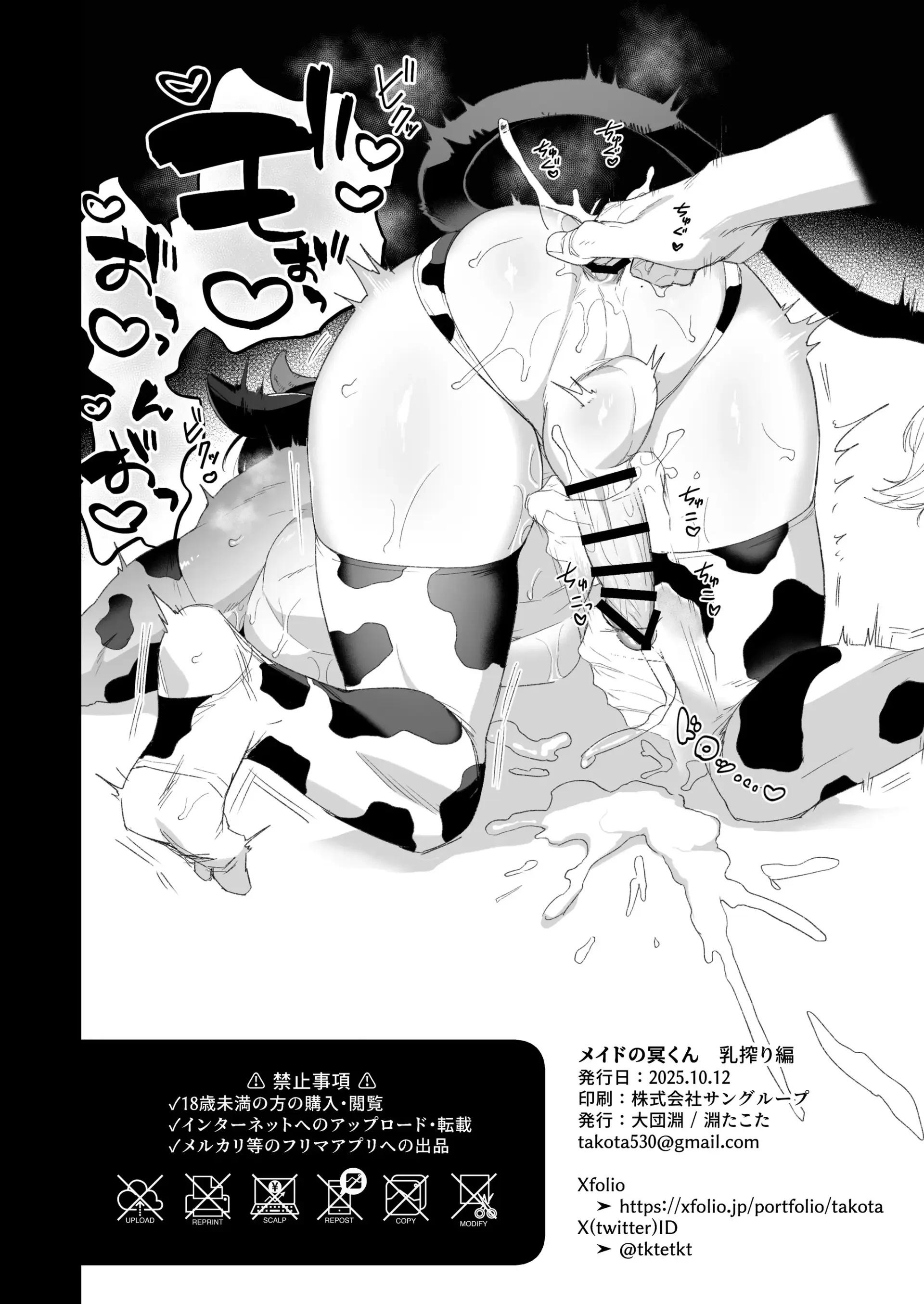 Đạo Tàn Bụ Chapter 59 45