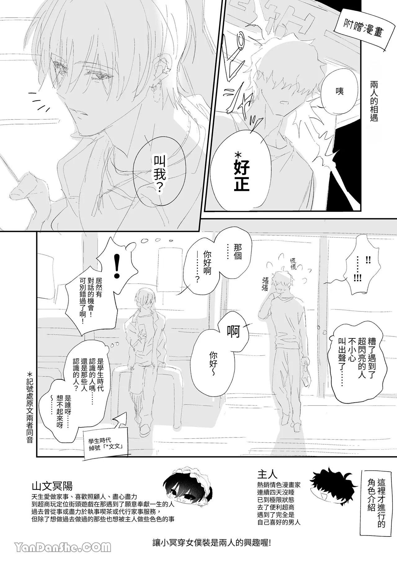 Đạo Tàn Bụ Chapter 60 19