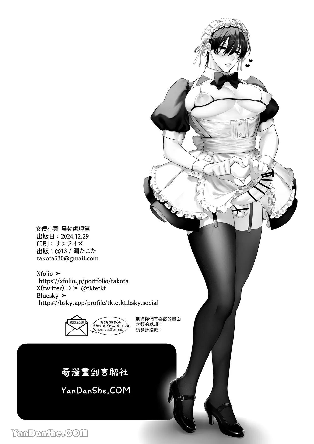 Đạo Tàn Bụ Chapter 60 21