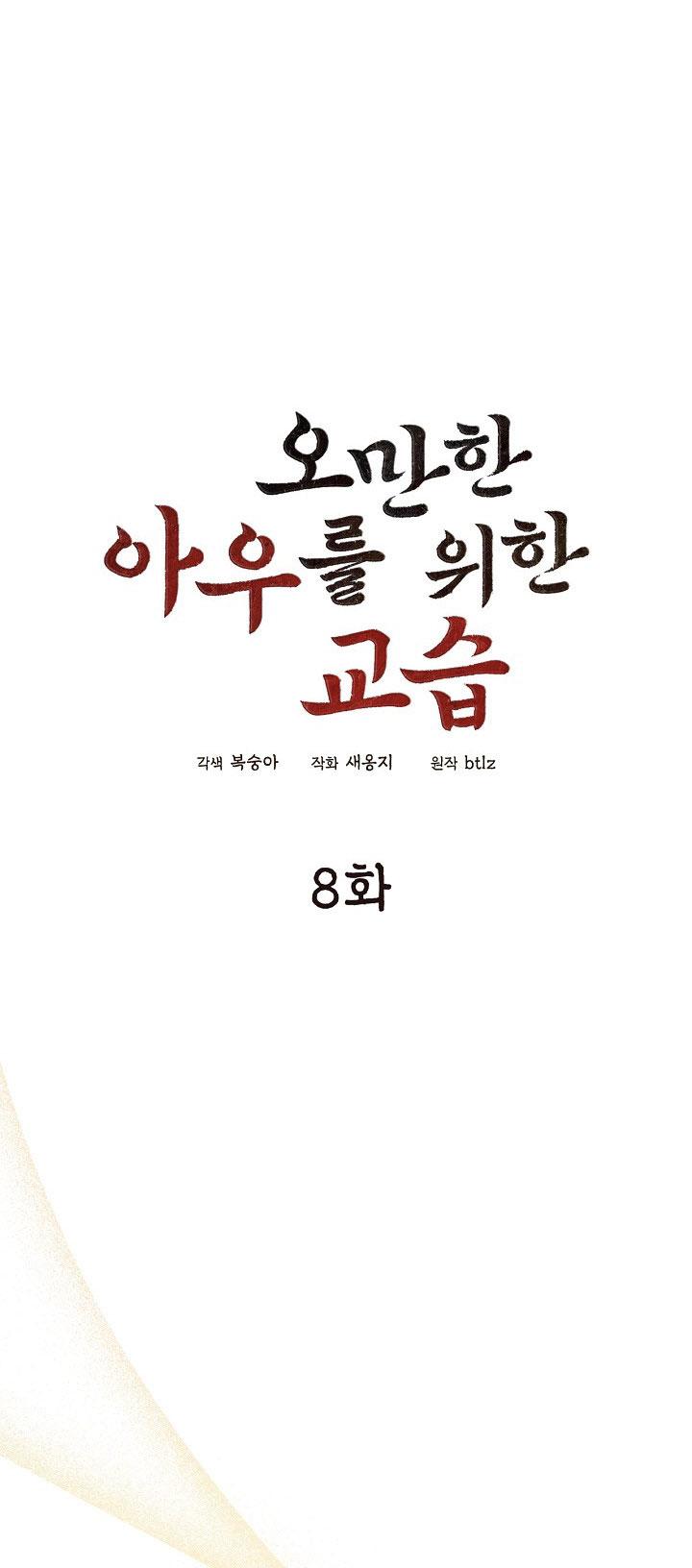 Dạy dỗ em trai Chapter 8 - Next Chapter 9