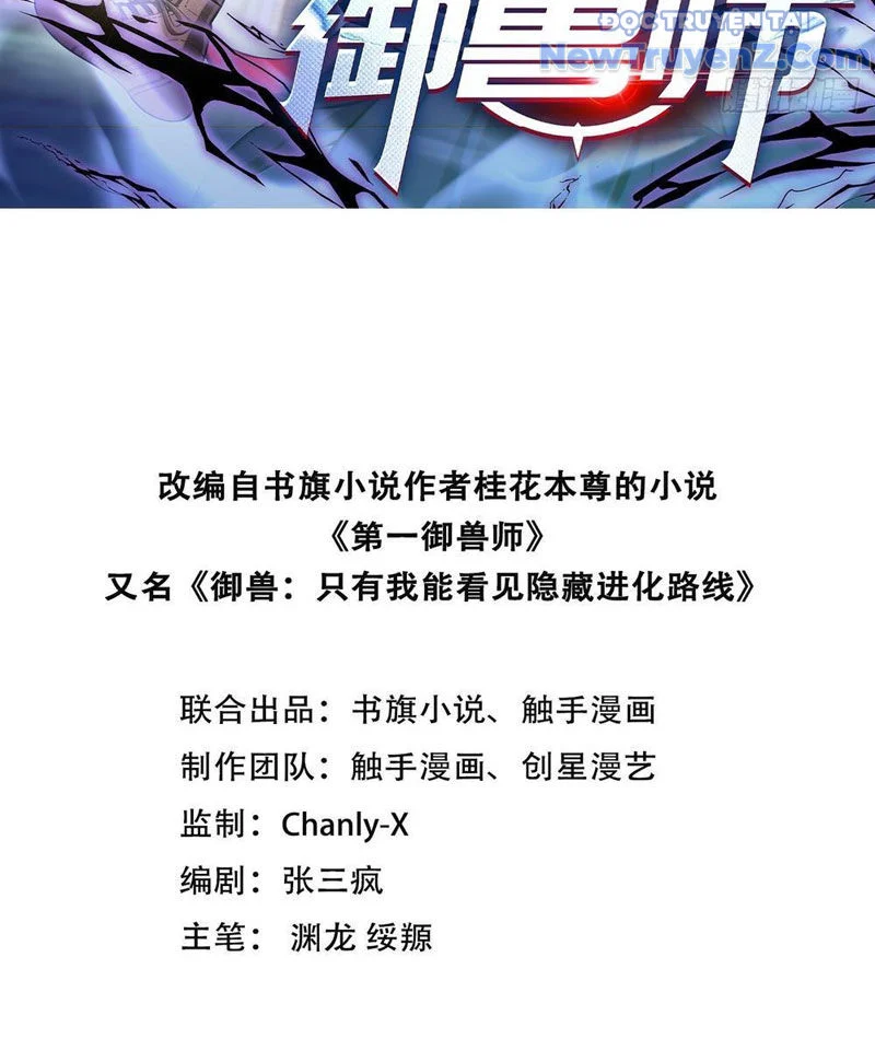 Đệ Nhất Ngự Thú Sư Chapter 61 - Trang 2