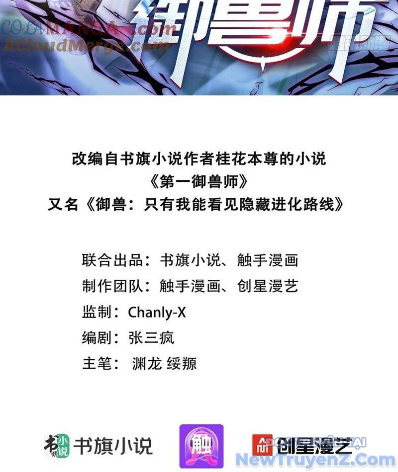 Đệ Nhất Ngự Thú Sư Chapter 63 - Trang 2
