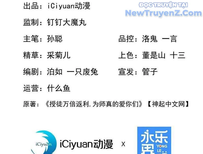 Đệ Tử Tu Luyện Còn Ta Thì Lười Biếng Chapter 185 - Trang 2