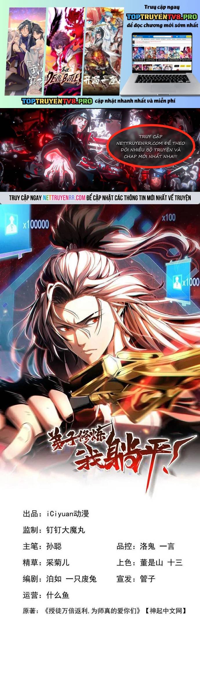 Đệ Tử Tu Luyện Còn Ta Thì Lười Biếng Chapter 188.1 - Trang 3