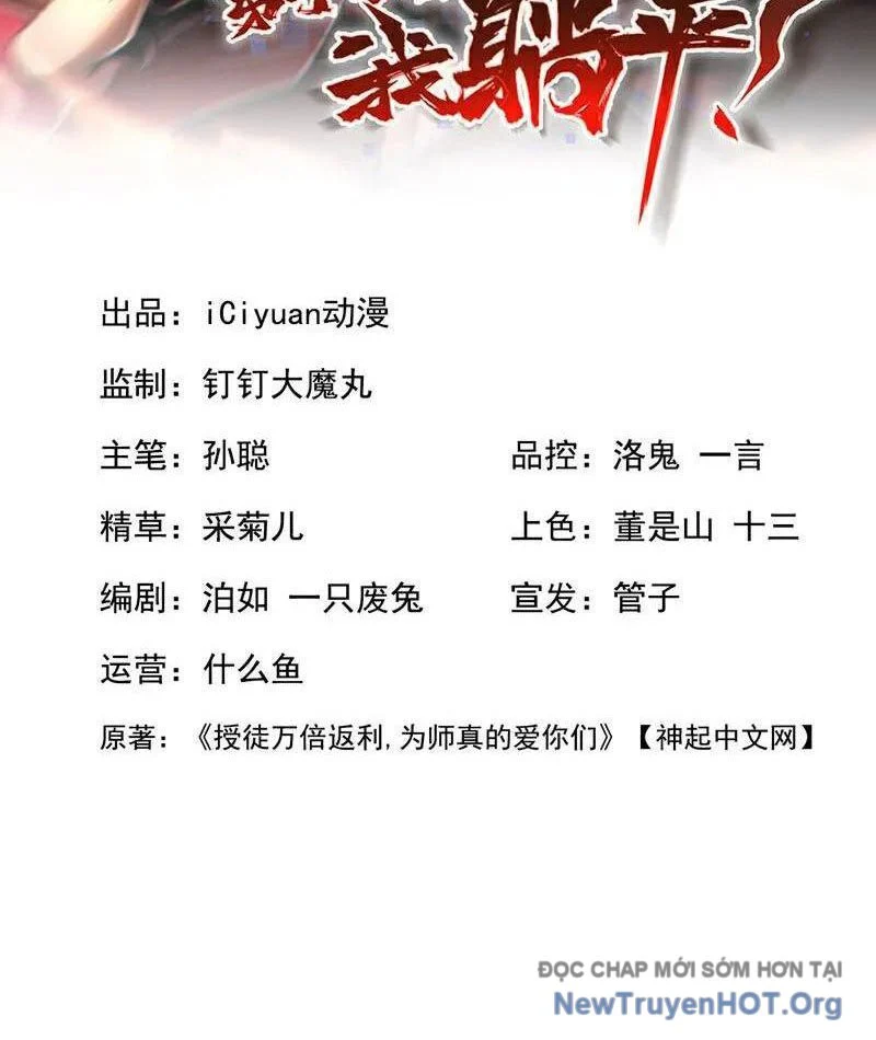 Đệ Tử Tu Luyện Còn Ta Thì Lười Biếng Chapter 189 - Trang 2