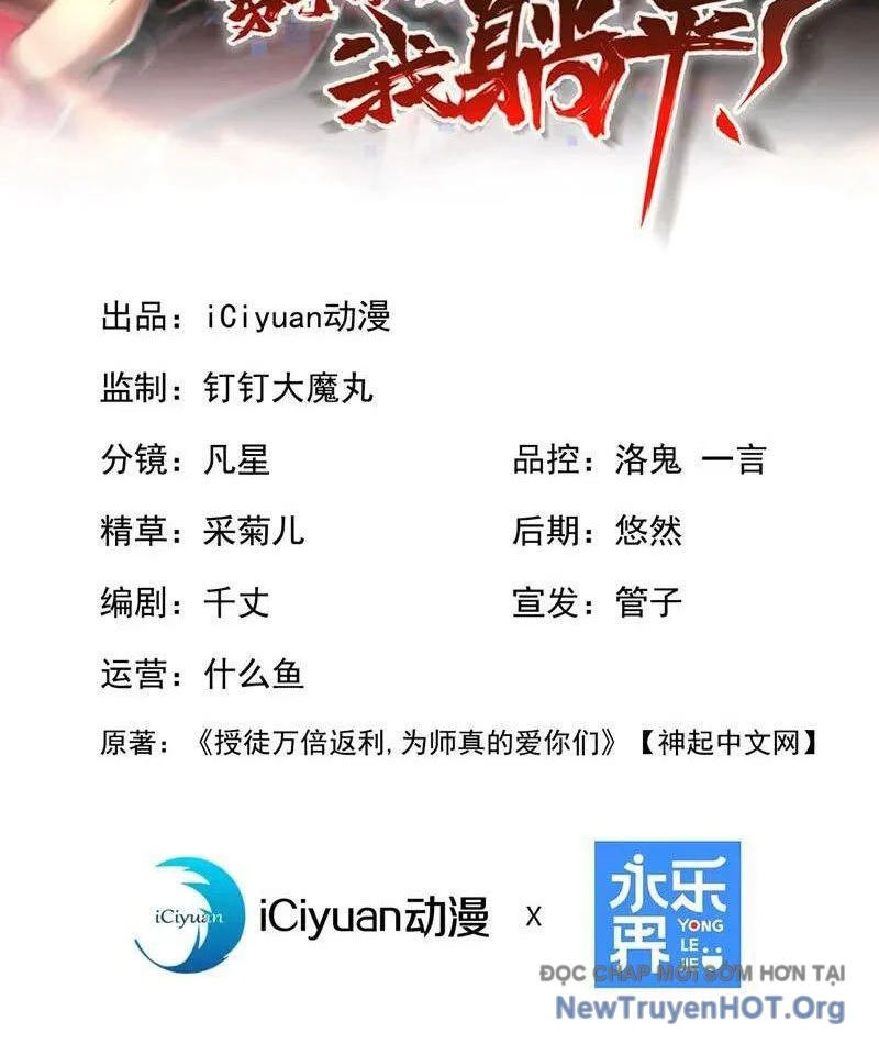 Đệ Tử Tu Luyện Còn Ta Thì Lười Biếng Chapter 201 2
