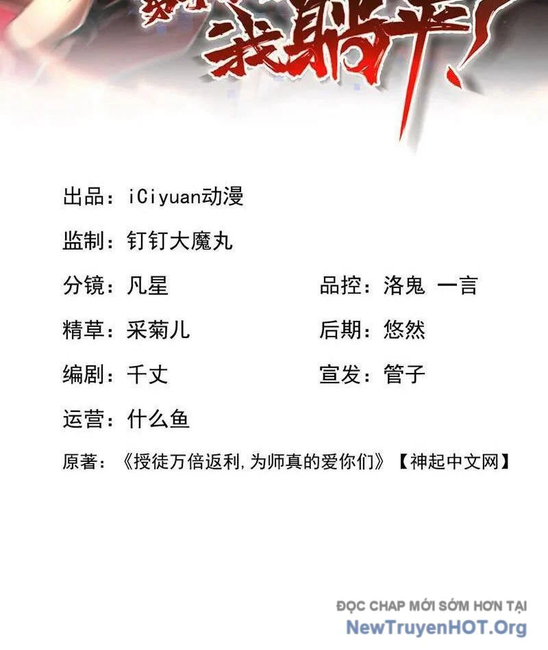 Đệ Tử Tu Luyện Còn Ta Thì Lười Biếng Chapter 204 - Trang 3