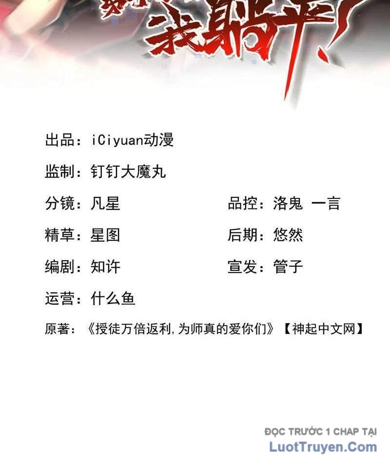 Đệ Tử Tu Luyện Còn Ta Thì Lười Biếng Chapter 217 - Trang 3