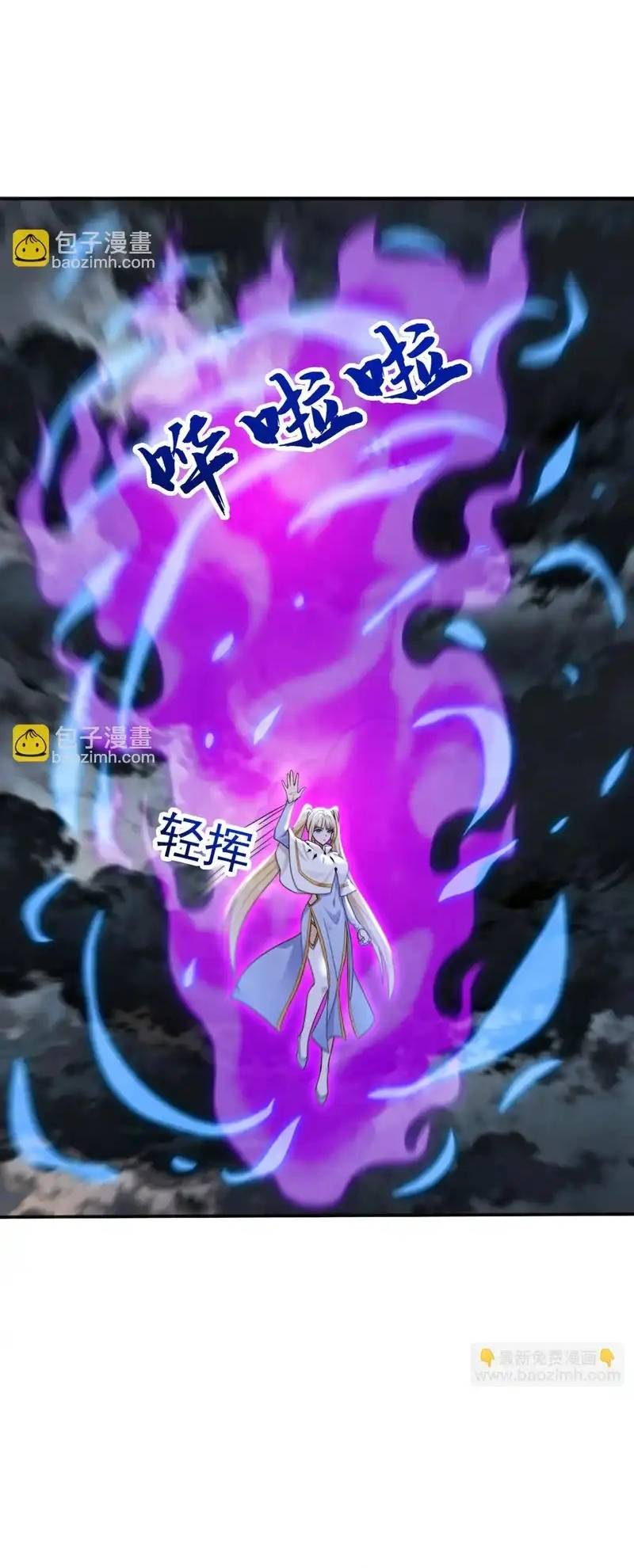 Đệ Tử Tu Luyện Còn Ta Thì Lười Biếng Chapter 234 - Trang 2