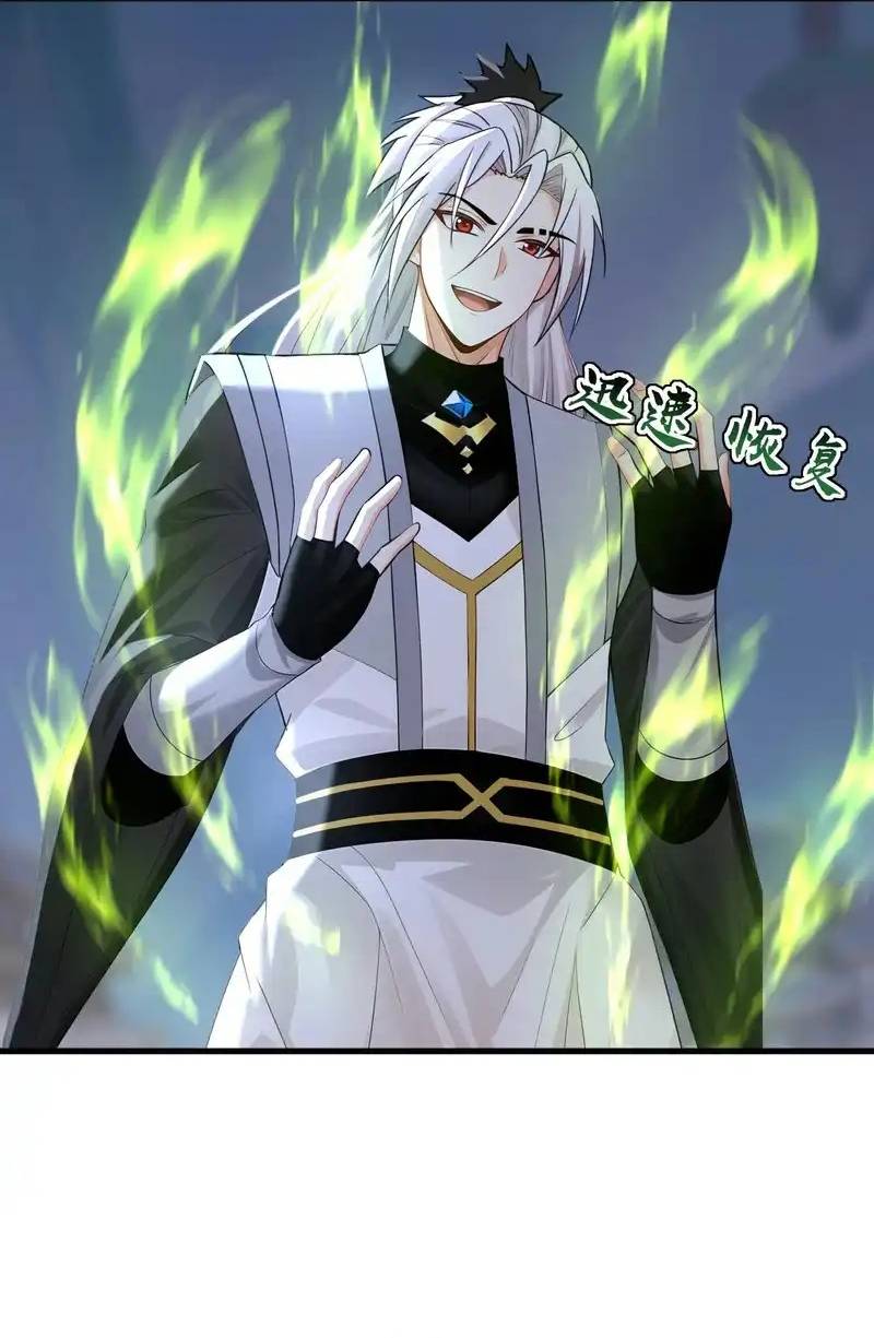 Đệ Tử Tu Luyện Còn Ta Thì Lười Biếng Chapter 234 - Trang 2