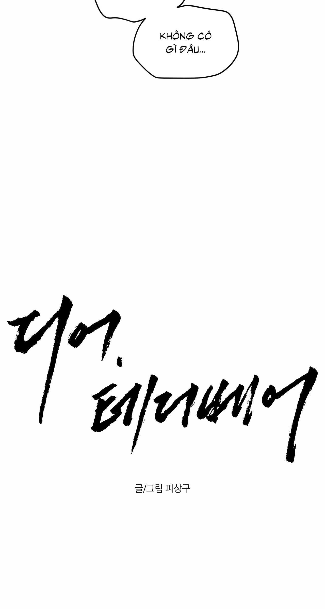 DEAR, TEDDY BEAR Chapter 46 - Next 