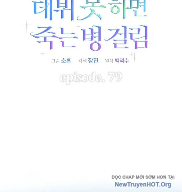 Debut Or Die Chapter 79 - Trang 2