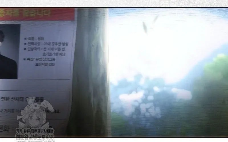 Debut Or Die Chapter 94 - Trang 2