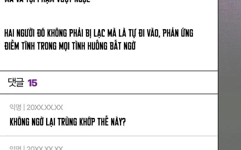 Debut Or Die Chapter 94 - Trang 2