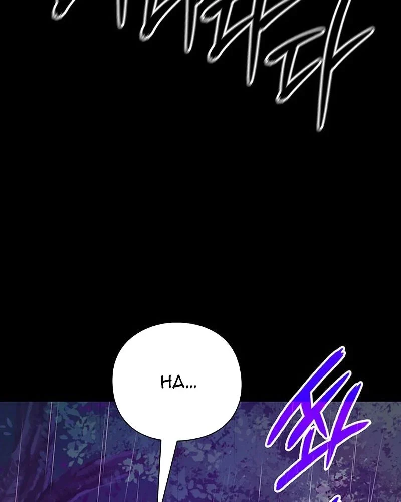 Đêm Của Yêu Tinh Chapter 122 - Trang 2