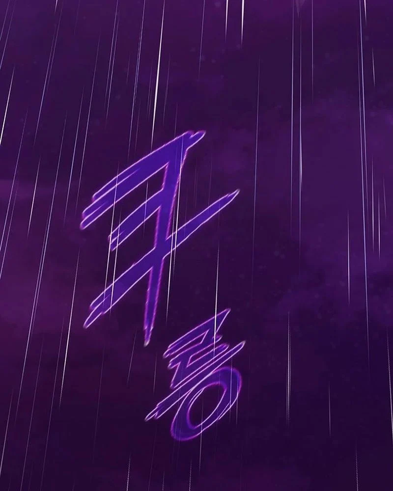 Đêm Của Yêu Tinh Chapter 122 - Trang 2