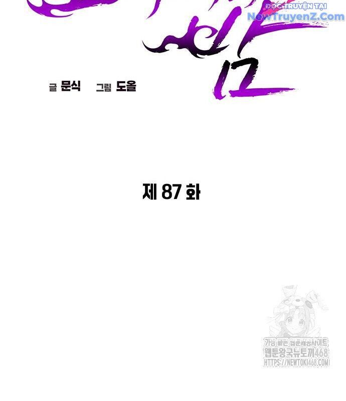 Đêm Của Yêu Tinh Chapter 87 - Trang 2