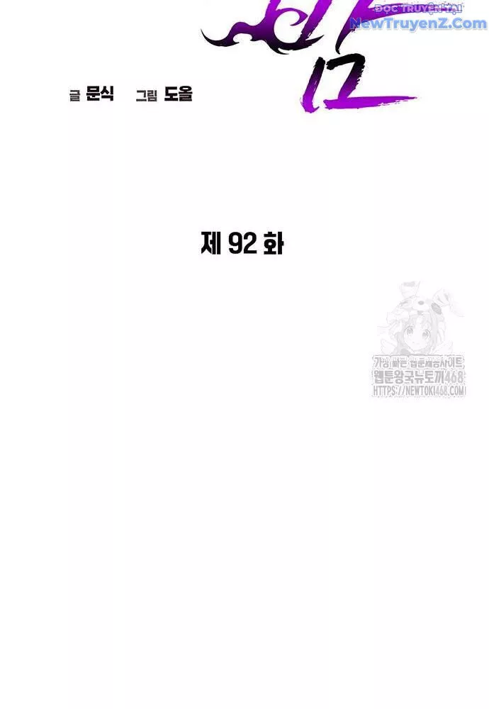 Đêm Của Yêu Tinh Chapter 92 - Trang 2