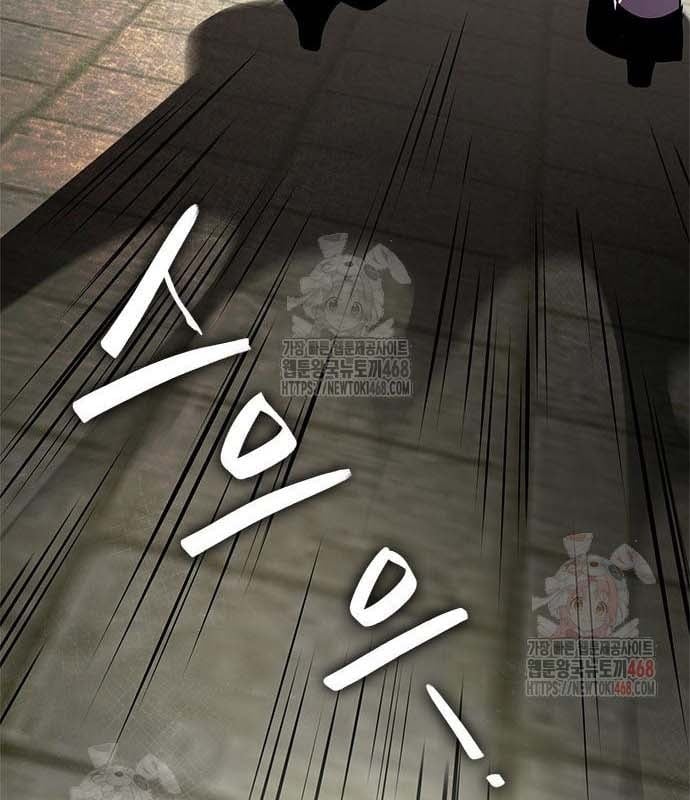 Đêm Của Yêu Tinh Chapter 97 - Trang 3
