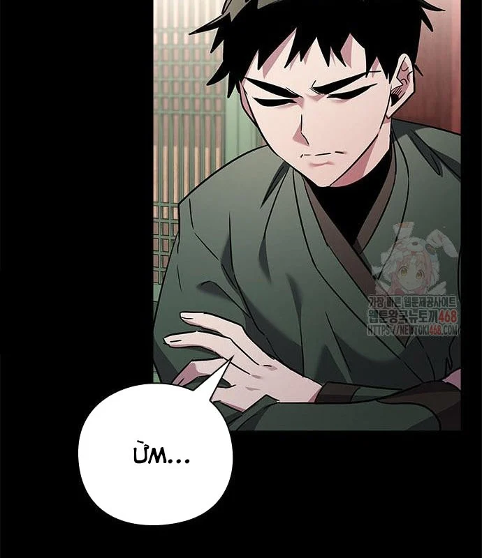 Đêm Của Yêu Tinh Chapter 99 - Trang 2