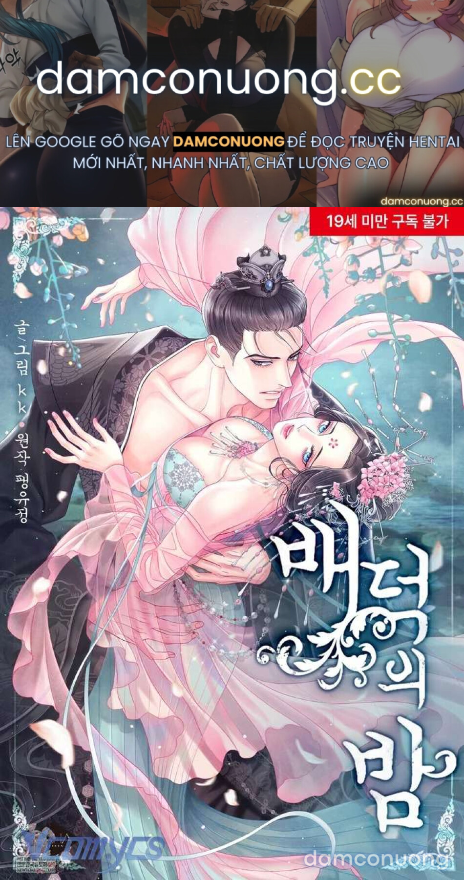 Đêm Hoang Dại Chapter 36 1