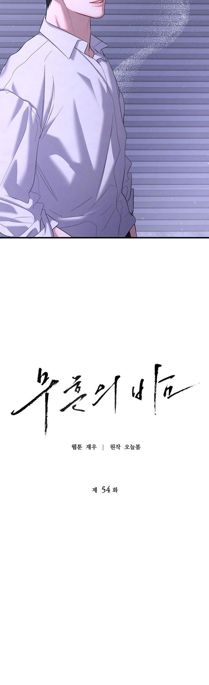 ĐÊM KHÔNG DẤU VẾT Chapter 54 - Trang 3
