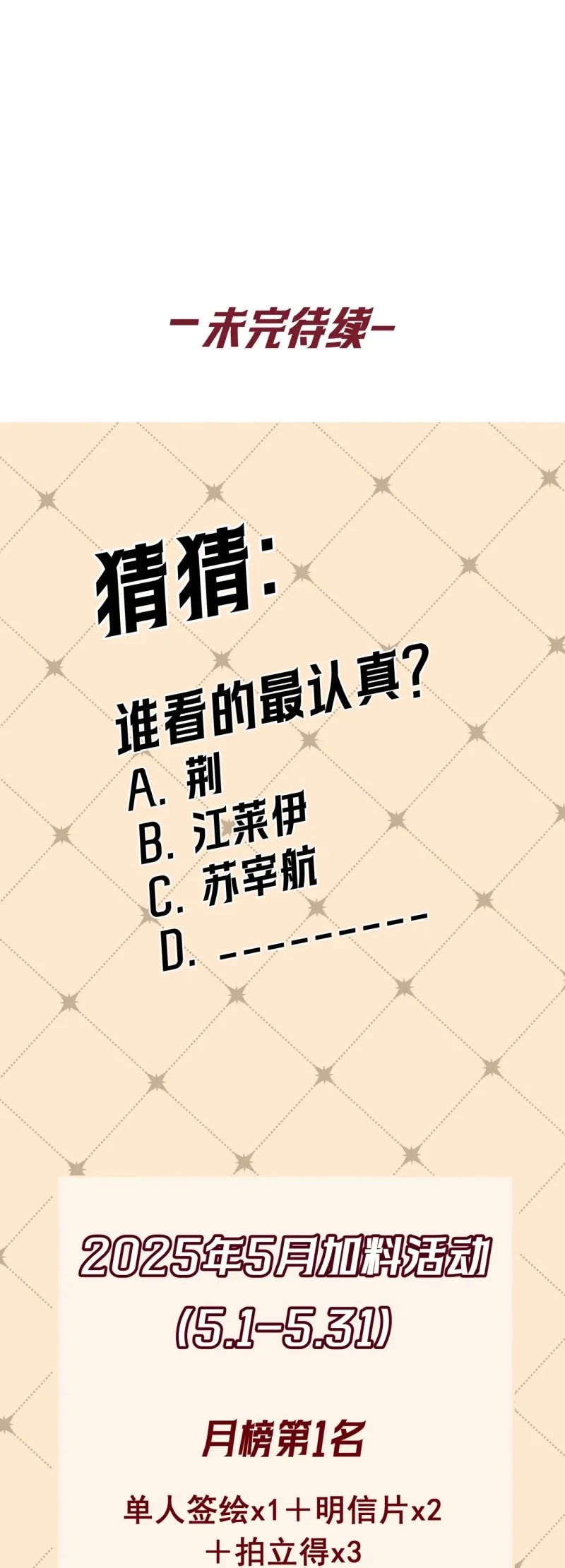 Đêm Tình Yêu Và Sát Ý Chapter 64 - Trang 2