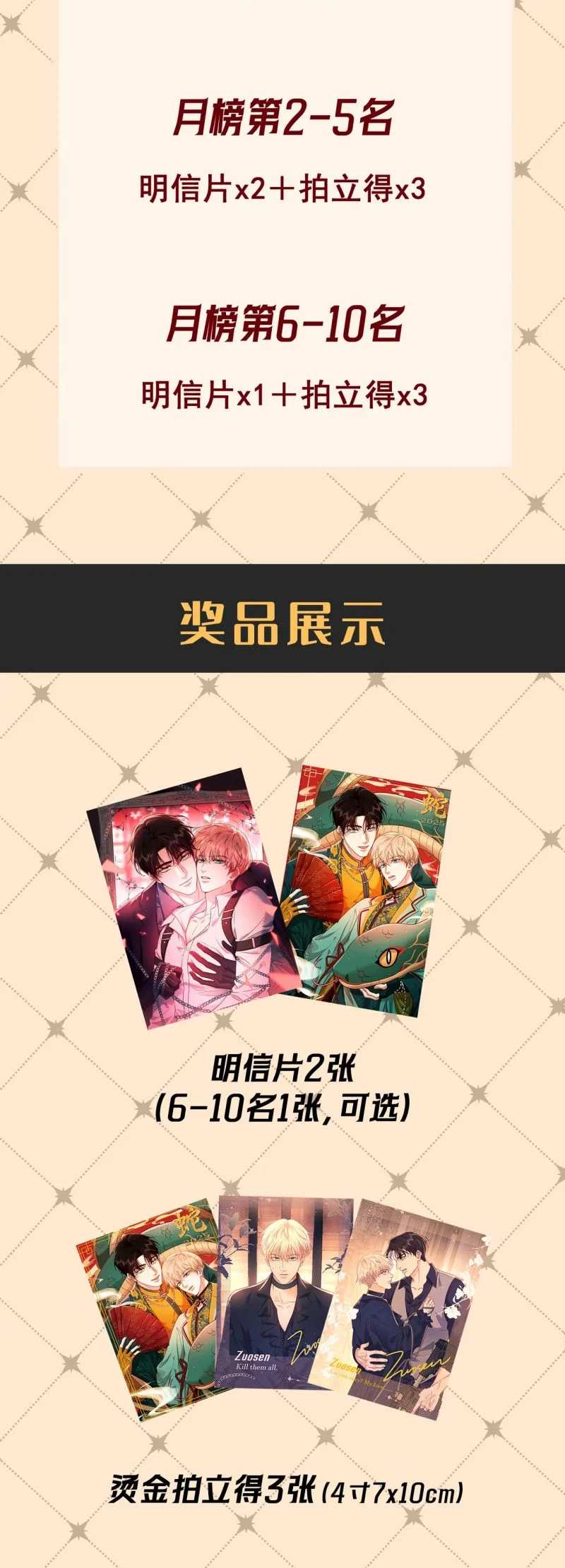 Đêm Tình Yêu Và Sát Ý Chapter 64 - Trang 2