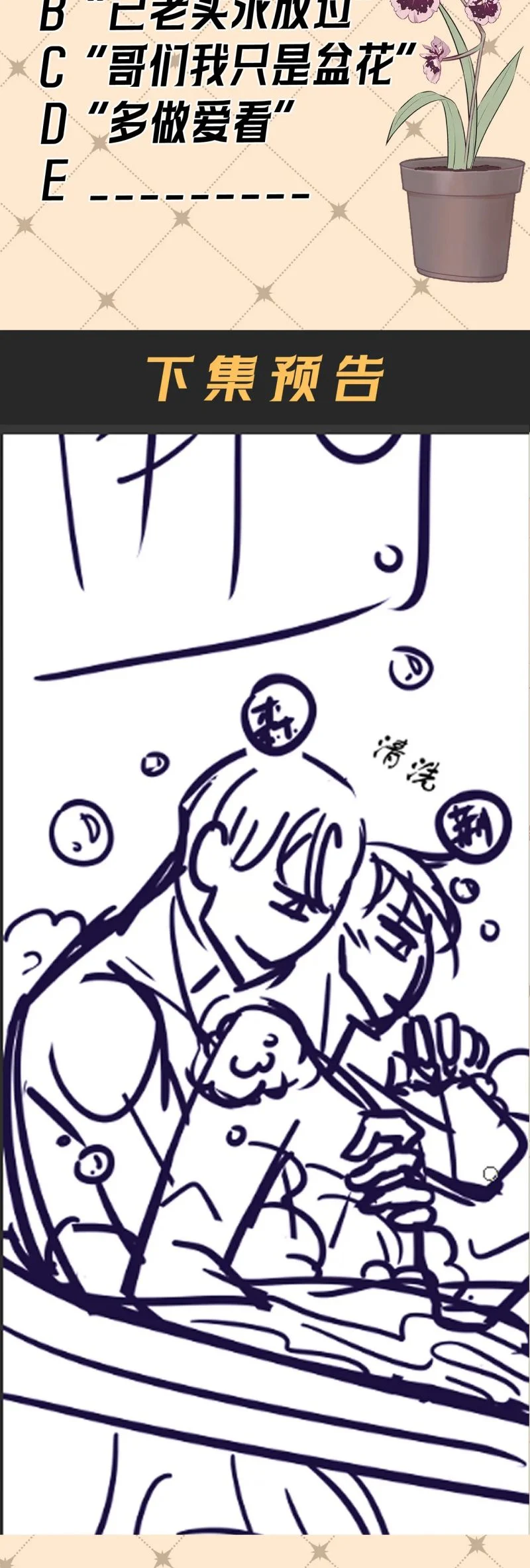 Đêm Tình Yêu Và Sát Ý Chapter 65 - Trang 2