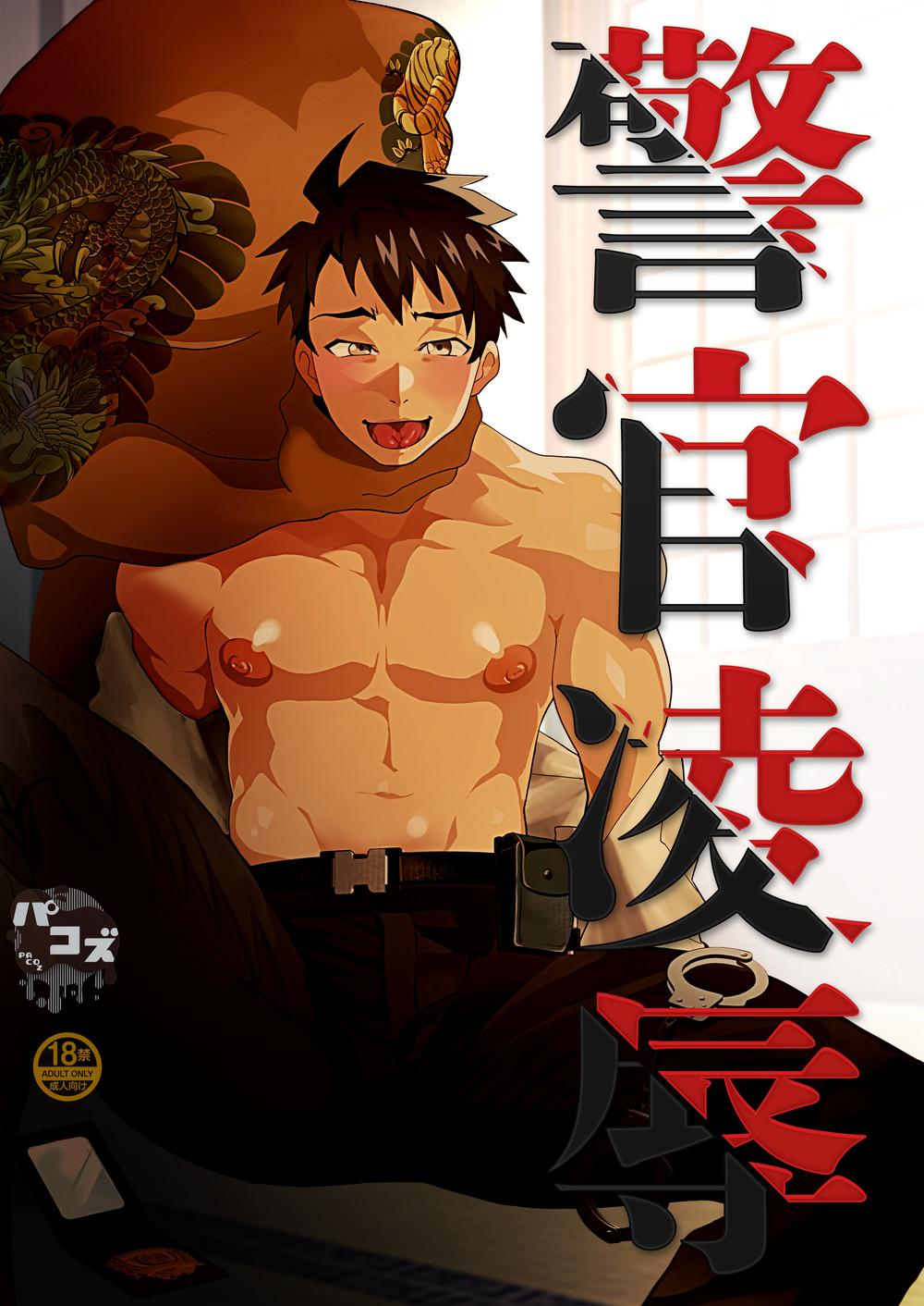 Chục Cây Một Lỗ Chapter 14 - Trang 3
